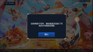 阿拉德之怒提示网络不可用的通用版本解决方法-侠隐阁源码