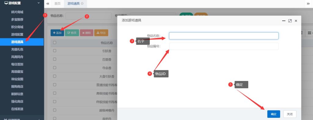 精品西游Linux端后台添加物品方法-游戏技术论坛-社区热门-侠隐阁源码