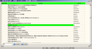 战神引擎通用GM命令查询修改-侠隐阁源码