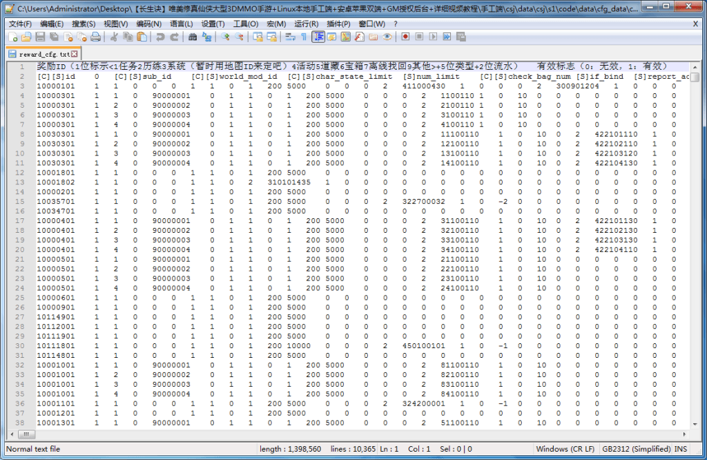 长生诀上线赠送修改教程-游戏技术论坛-社区热门-侠隐阁源码
