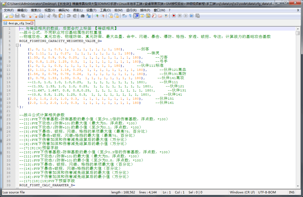 长生诀等级突破教程-游戏技术论坛-社区热门-侠隐阁源码
