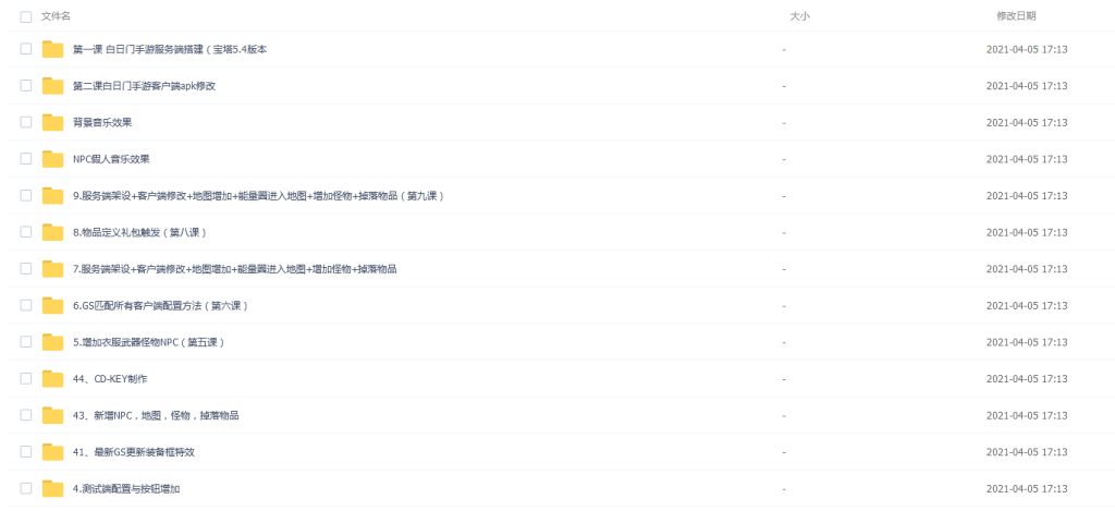 白日门通用版本修改参考视频教程-游戏技术论坛-社区热门-侠隐阁源码