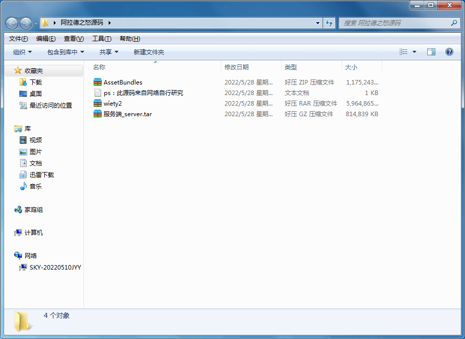 QQ截图20220528174817