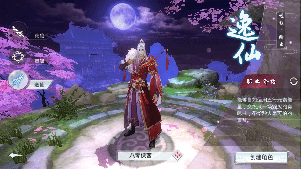 图片[2]-仙侠手游【妖仙大陆】最新整理WIN系服务端+运营后台+GM授权后台+二开工具+搭建教程-侠隐阁源码