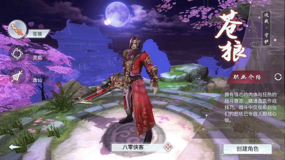 图片[4]-仙侠手游【妖仙大陆】最新整理WIN系服务端+运营后台+GM授权后台+二开工具+搭建教程-侠隐阁源码