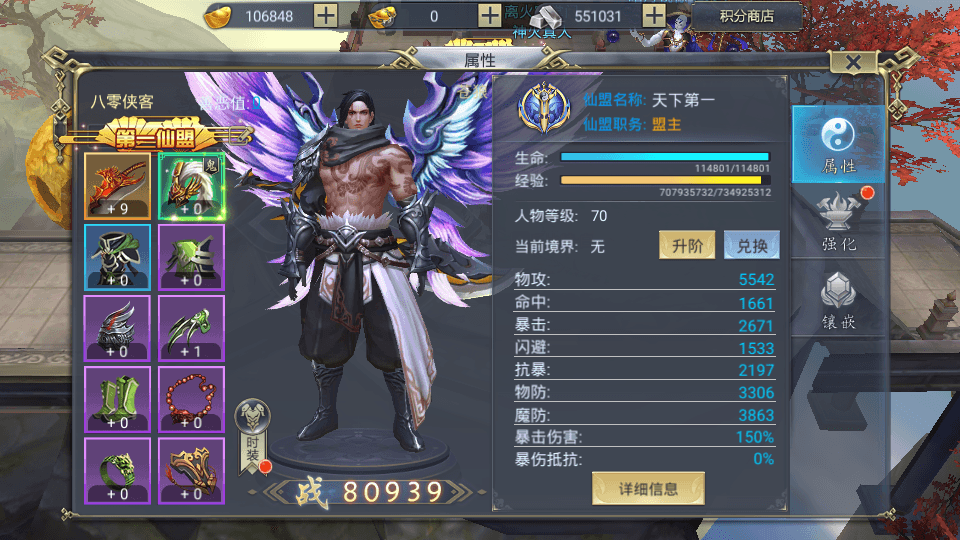 图片[8]-仙侠手游【妖仙大陆】最新整理WIN系服务端+运营后台+GM授权后台+二开工具+搭建教程-侠隐阁源码