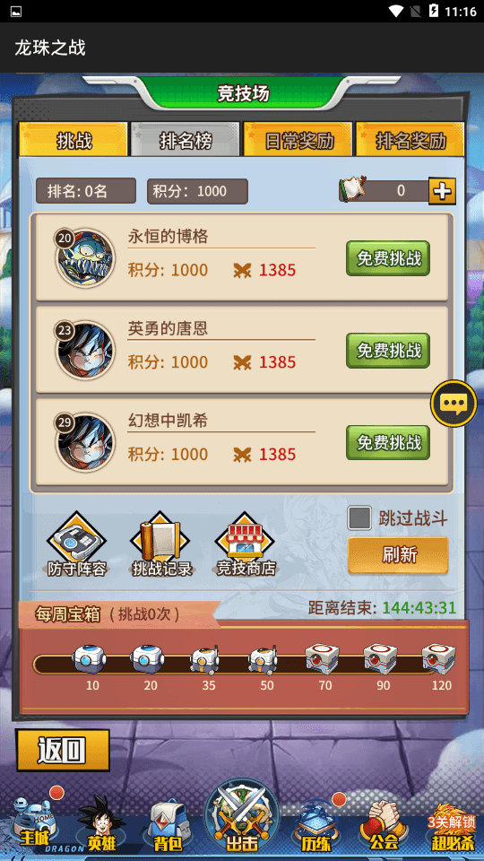 图片[5]-稀有卡牌手游【七龙珠】最新整理Linux手工服务端+安卓+CDK后台+搭建教程-侠隐阁源码