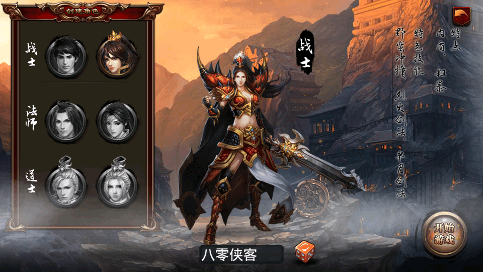 图片[2]-传奇手游【烈焰遮天】最新整理WIN一键即玩服务端+GM工具+安卓+详细教程-侠隐阁源码