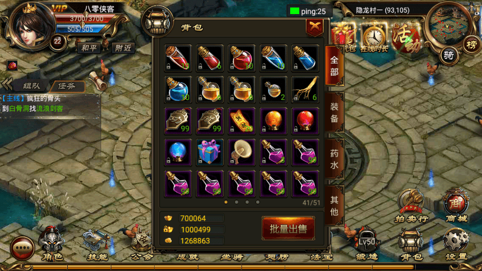 图片[4]-传奇手游【烈焰遮天】最新整理WIN一键即玩服务端+GM工具+安卓+详细教程-侠隐阁源码