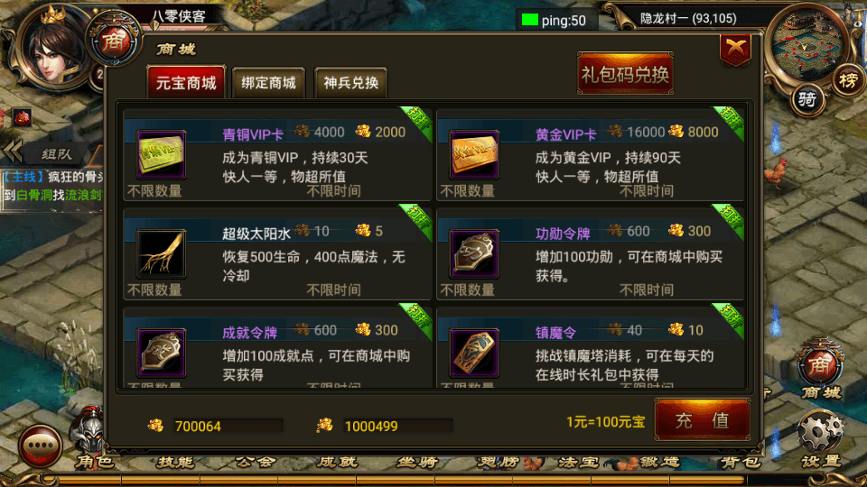 图片[5]-传奇手游【烈焰遮天】最新整理WIN一键即玩服务端+GM工具+安卓+详细教程-侠隐阁源码