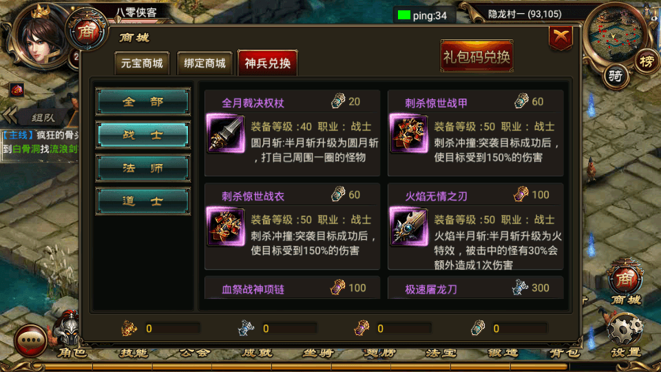 图片[6]-传奇手游【烈焰遮天】最新整理WIN一键即玩服务端+GM工具+安卓+详细教程-侠隐阁源码