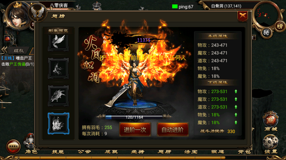 图片[7]-传奇手游【烈焰遮天】最新整理WIN一键即玩服务端+GM工具+安卓+详细教程-侠隐阁源码