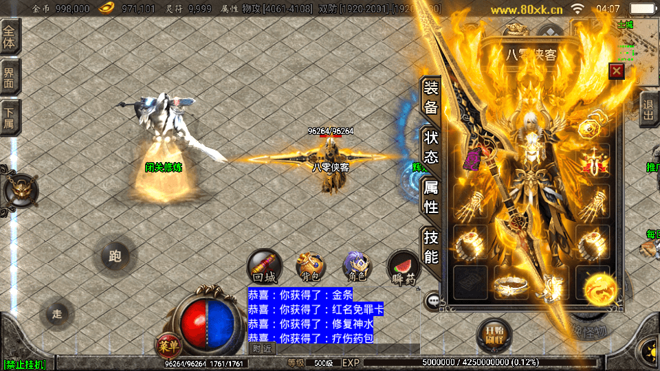 图片[4]-战神引擎传奇手游【杀神恶魔单职业游龙庆帝切割版[白猪2.0]】最新整理WIN一键服务端+安卓苹果双端+GM授权后台+搭建教程-侠隐阁源码