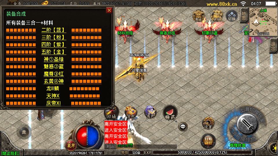 图片[5]-战神引擎传奇手游【杀神恶魔单职业游龙庆帝切割版[白猪2.0]】最新整理WIN一键服务端+安卓苹果双端+GM授权后台+搭建教程-侠隐阁源码