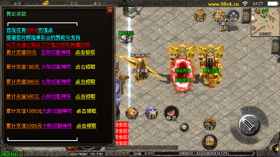 图片[6]-战神引擎传奇手游【杀神恶魔单职业游龙庆帝切割版[白猪2.0]】最新整理WIN一键服务端+安卓苹果双端+GM授权后台+搭建教程-侠隐阁源码