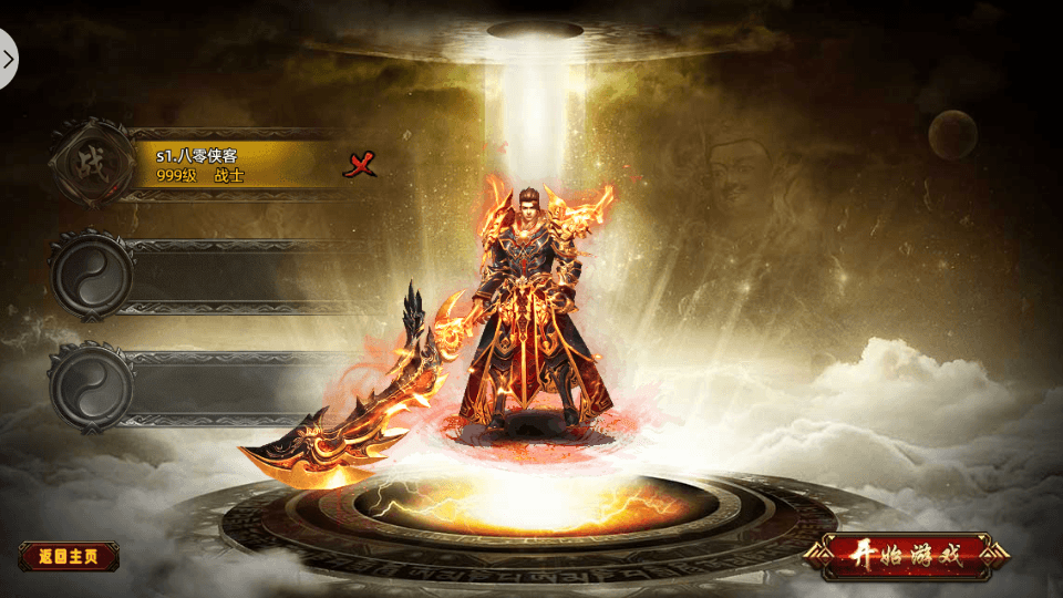 图片[2]-白日门传奇手游【战巅单职业之牛气冲天单职业】最新整理WIN一键即玩服务端+GM授权后台+新版GM授权后台+安卓苹果双端+搭建教程-侠隐阁源码