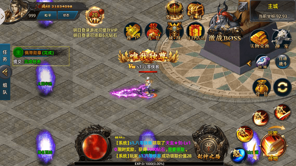 图片[3]-白日门传奇手游【战巅单职业之牛气冲天单职业】最新整理WIN一键即玩服务端+GM授权后台+新版GM授权后台+安卓苹果双端+搭建教程-侠隐阁源码