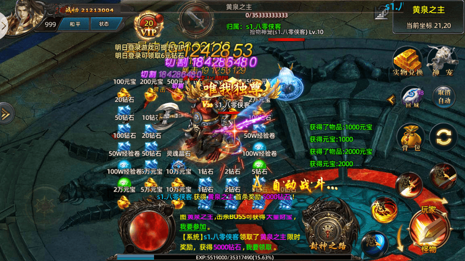 图片[8]-白日门传奇手游【战巅单职业之牛气冲天单职业】最新整理WIN一键即玩服务端+GM授权后台+新版GM授权后台+安卓苹果双端+搭建教程-侠隐阁源码