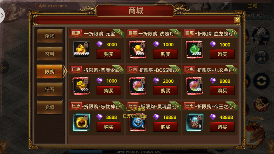 图片[9]-白日门传奇手游【战巅单职业之牛气冲天单职业】最新整理WIN一键即玩服务端+GM授权后台+新版GM授权后台+安卓苹果双端+搭建教程-侠隐阁源码