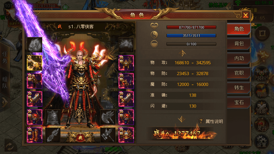 图片[4]-白日门传奇手游【鸿蒙起源单职业】最新整理WIN一键即玩服务端+安卓单端+GM后台+搭建教程-侠隐阁源码