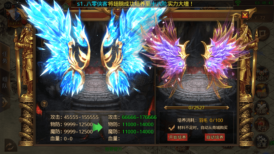 图片[5]-白日门传奇手游【鸿蒙起源单职业】最新整理WIN一键即玩服务端+安卓单端+GM后台+搭建教程-侠隐阁源码