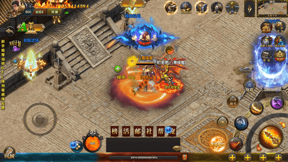 图片[3]-白日门传奇手游【激战三国】最新整理WIN一键即玩服务端+安卓+GM后台+搭建教程-侠隐阁源码