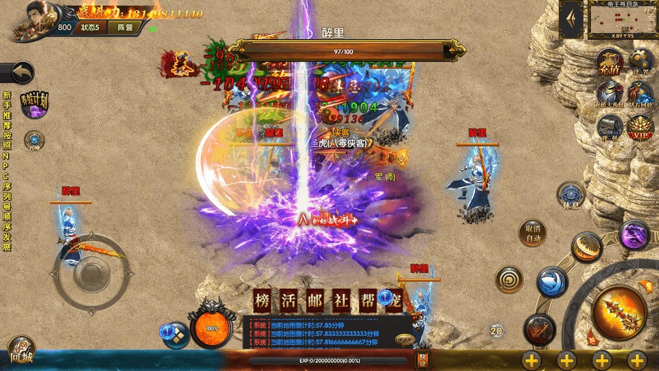 图片[4]-白日门传奇手游【激战三国】最新整理WIN一键即玩服务端+安卓+GM后台+搭建教程-侠隐阁源码