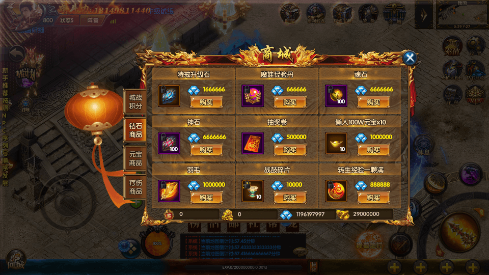 图片[5]-白日门传奇手游【激战三国】最新整理WIN一键即玩服务端+安卓+GM后台+搭建教程-侠隐阁源码