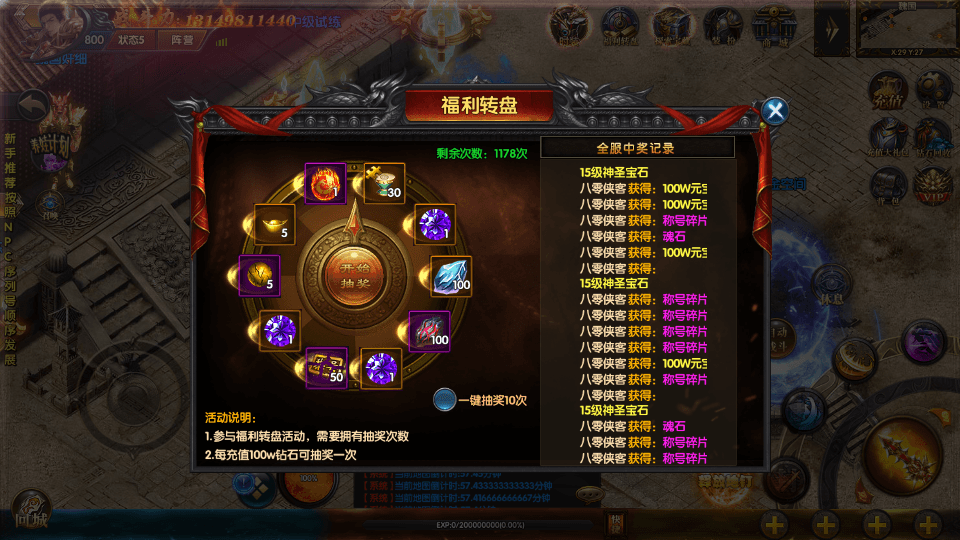 图片[6]-白日门传奇手游【激战三国】最新整理WIN一键即玩服务端+安卓+GM后台+搭建教程-侠隐阁源码