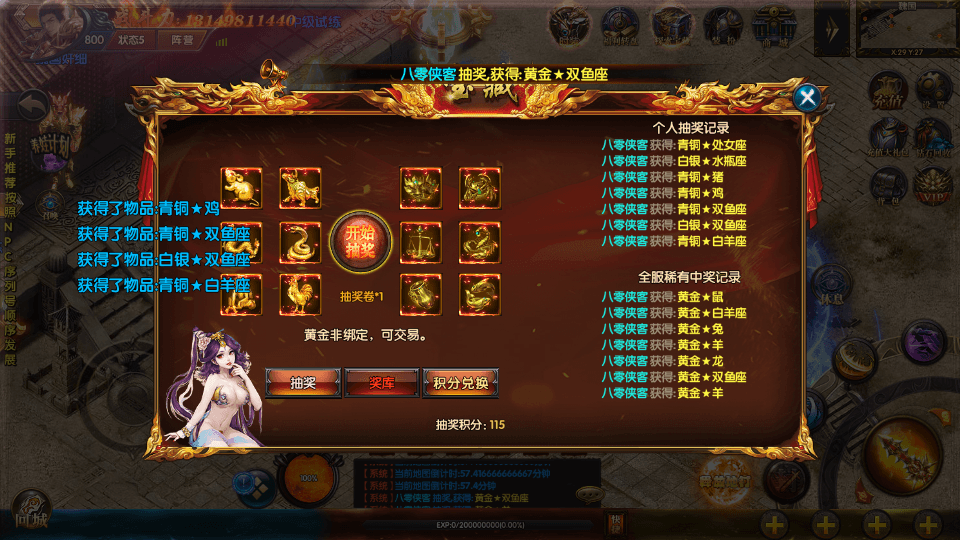 图片[7]-白日门传奇手游【激战三国】最新整理WIN一键即玩服务端+安卓+GM后台+搭建教程-侠隐阁源码