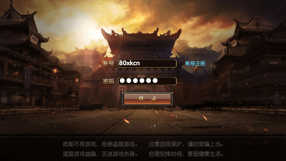 图片[1]-白日门传奇手游【轩辕传奇之骑战世界包】最新整理WIN一键即玩服务端+GM后台+搭建教程-侠隐阁源码