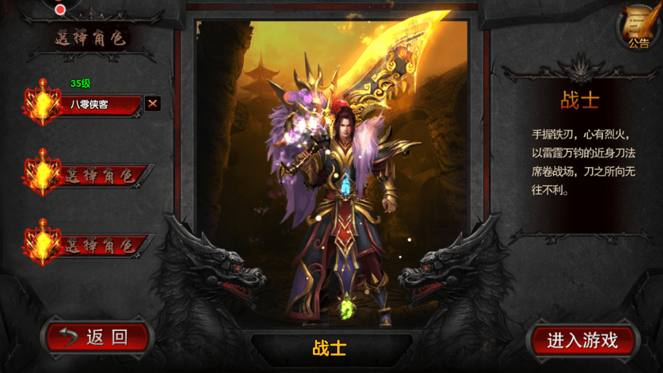 图片[2]-白日门传奇手游【轩辕传奇之骑战世界包】最新整理WIN一键即玩服务端+GM后台+搭建教程-侠隐阁源码