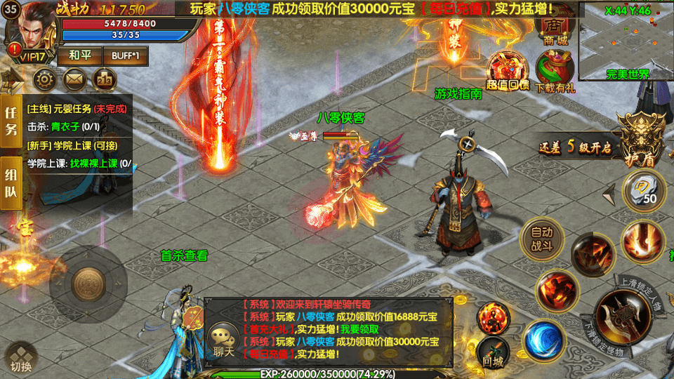 图片[3]-白日门传奇手游【轩辕传奇之骑战世界包】最新整理WIN一键即玩服务端+GM后台+搭建教程-侠隐阁源码