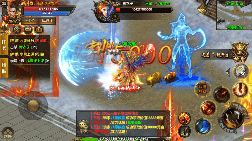 图片[4]-白日门传奇手游【轩辕传奇之骑战世界包】最新整理WIN一键即玩服务端+GM后台+搭建教程-侠隐阁源码