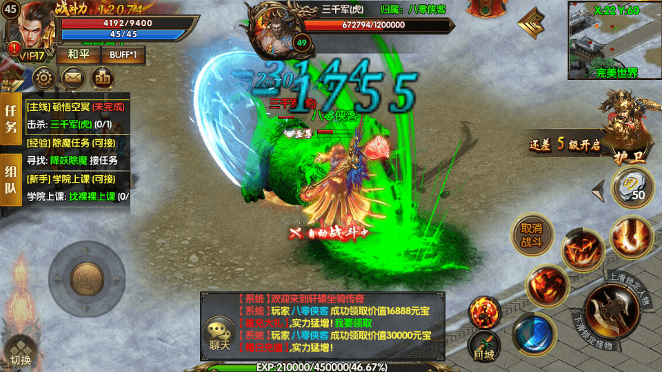 图片[5]-白日门传奇手游【轩辕传奇之骑战世界包】最新整理WIN一键即玩服务端+GM后台+搭建教程-侠隐阁源码