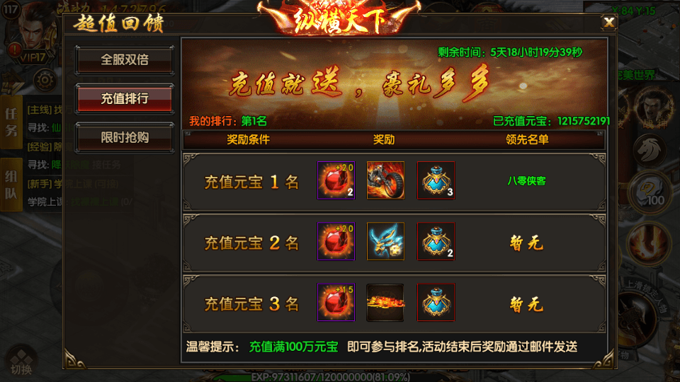 图片[6]-白日门传奇手游【轩辕传奇之骑战世界包】最新整理WIN一键即玩服务端+GM后台+搭建教程-侠隐阁源码