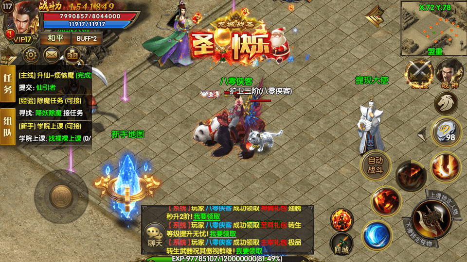 图片[7]-白日门传奇手游【轩辕传奇之骑战世界包】最新整理WIN一键即玩服务端+GM后台+搭建教程-侠隐阁源码