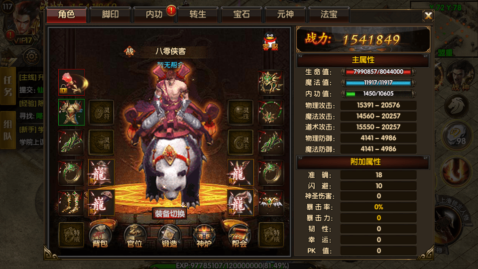 图片[9]-白日门传奇手游【轩辕传奇之骑战世界包】最新整理WIN一键即玩服务端+GM后台+搭建教程-侠隐阁源码