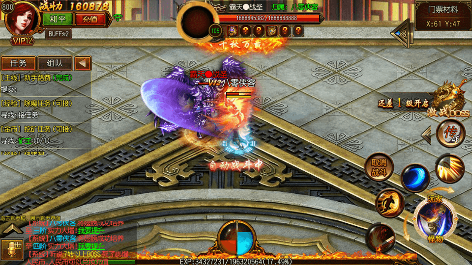 图片[4]-白日门传奇手游【剑指皇城】最新整理WIN一键即玩服务端+安卓苹果双端+GM后台+搭建教程-侠隐阁源码