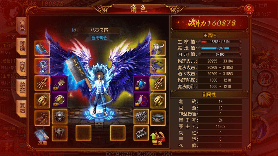 图片[5]-白日门传奇手游【剑指皇城】最新整理WIN一键即玩服务端+安卓苹果双端+GM后台+搭建教程-侠隐阁源码