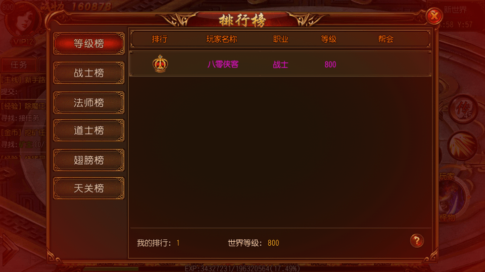 图片[6]-白日门传奇手游【剑指皇城】最新整理WIN一键即玩服务端+安卓苹果双端+GM后台+搭建教程-侠隐阁源码