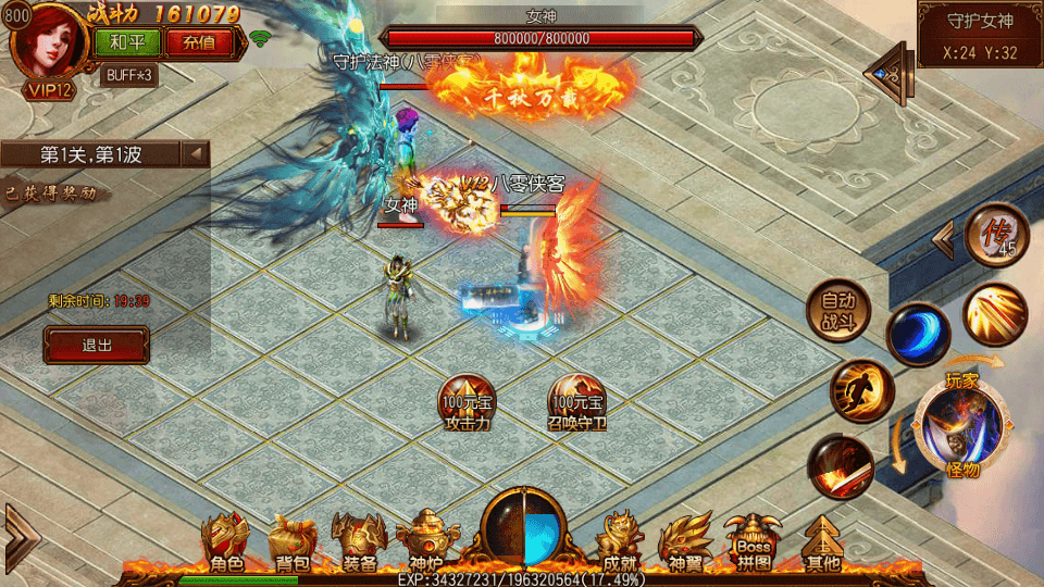 图片[7]-白日门传奇手游【剑指皇城】最新整理WIN一键即玩服务端+安卓苹果双端+GM后台+搭建教程-侠隐阁源码