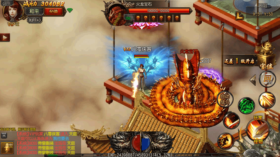 图片[4]-白日门传奇手游【烈焰战魂】最新整理WIN一键即玩服务端+GM后台+搭建教程-侠隐阁源码