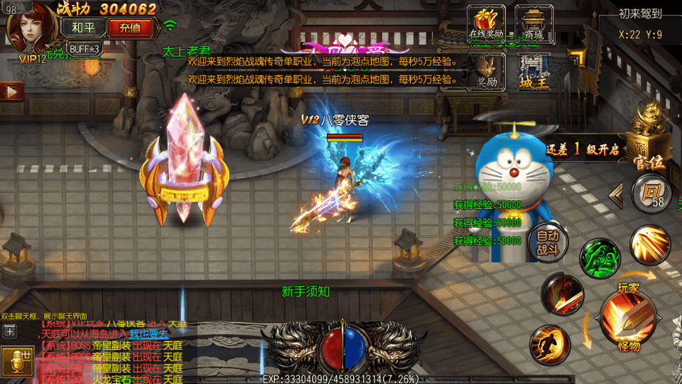 图片[5]-白日门传奇手游【烈焰战魂】最新整理WIN一键即玩服务端+GM后台+搭建教程-侠隐阁源码