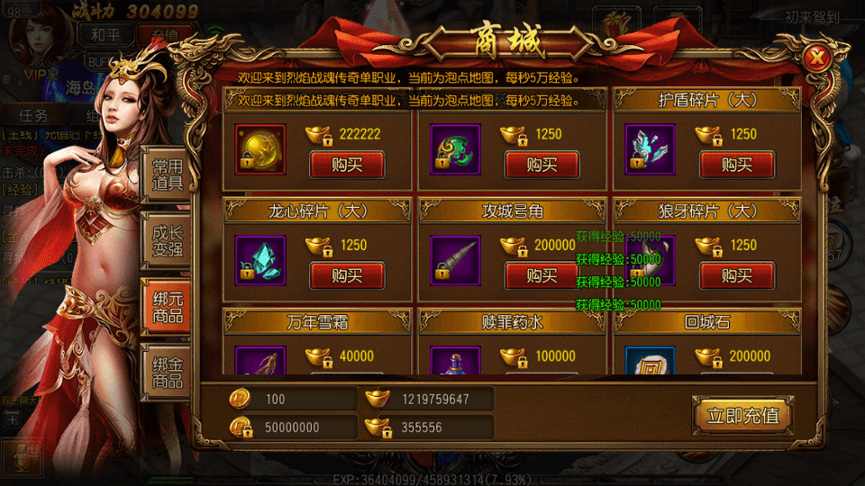 图片[7]-白日门传奇手游【烈焰战魂】最新整理WIN一键即玩服务端+GM后台+搭建教程-侠隐阁源码