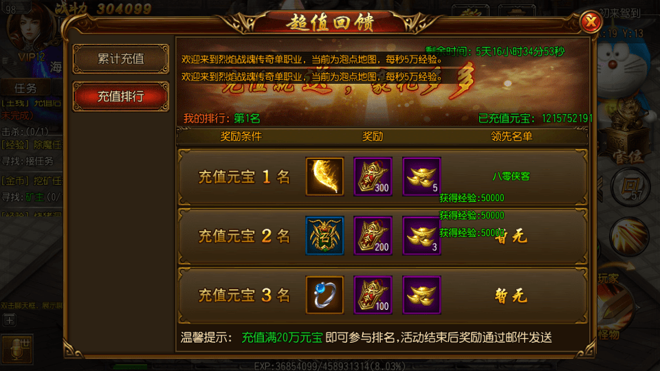 图片[8]-白日门传奇手游【烈焰战魂】最新整理WIN一键即玩服务端+GM后台+搭建教程-侠隐阁源码