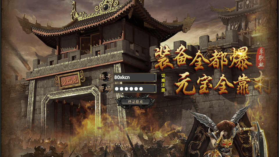 图片[1]-白日门传奇手游【封神修真】最新整理WIN一键即玩服务端+GM后台+搭建教程-侠隐阁源码