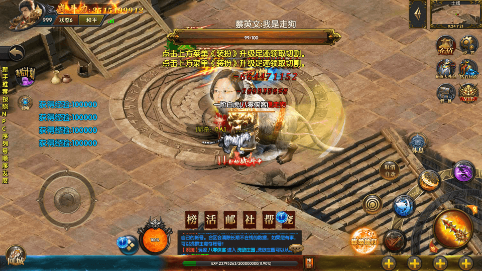 图片[4]-白日门传奇手游【封神修真】最新整理WIN一键即玩服务端+GM后台+搭建教程-侠隐阁源码