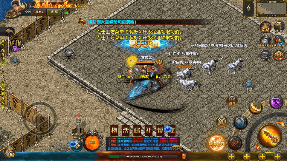 图片[5]-白日门传奇手游【封神修真】最新整理WIN一键即玩服务端+GM后台+搭建教程-侠隐阁源码