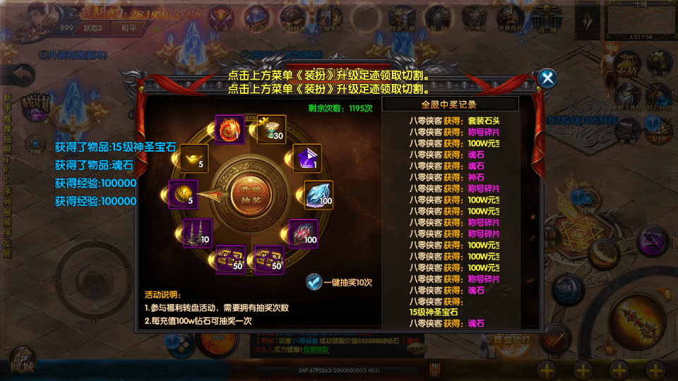 图片[6]-白日门传奇手游【封神修真】最新整理WIN一键即玩服务端+GM后台+搭建教程-侠隐阁源码